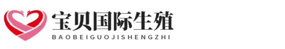 中介南方生殖助孕网
